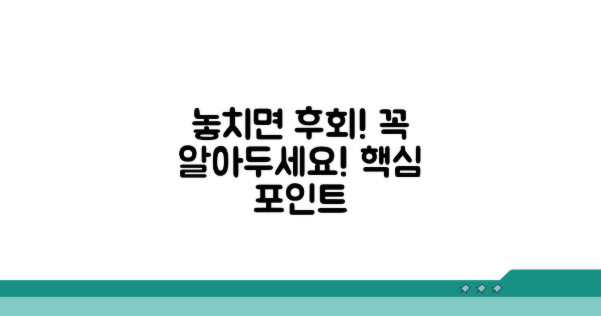 유의해야 할 점과 놓치지 말아야 할 것