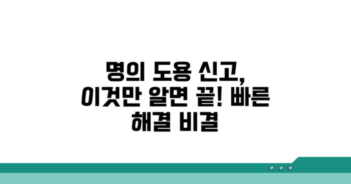 명의도용 카드 신고 절차 완벽 분석