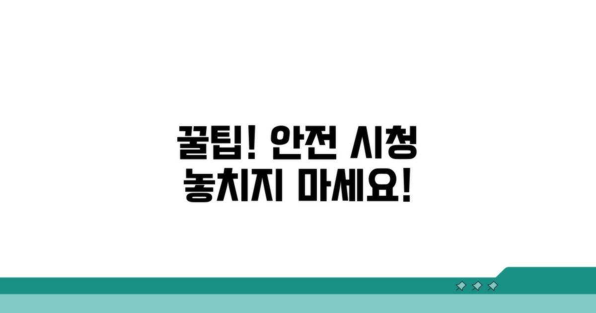 안전하게 시청하는 꿀팁 대방출