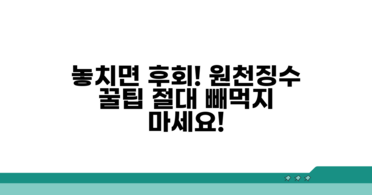 놓치기 쉬운 원천징수 주의사항