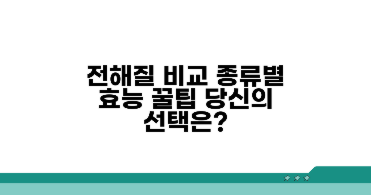 전해질 보충제 종류별 효과 비교