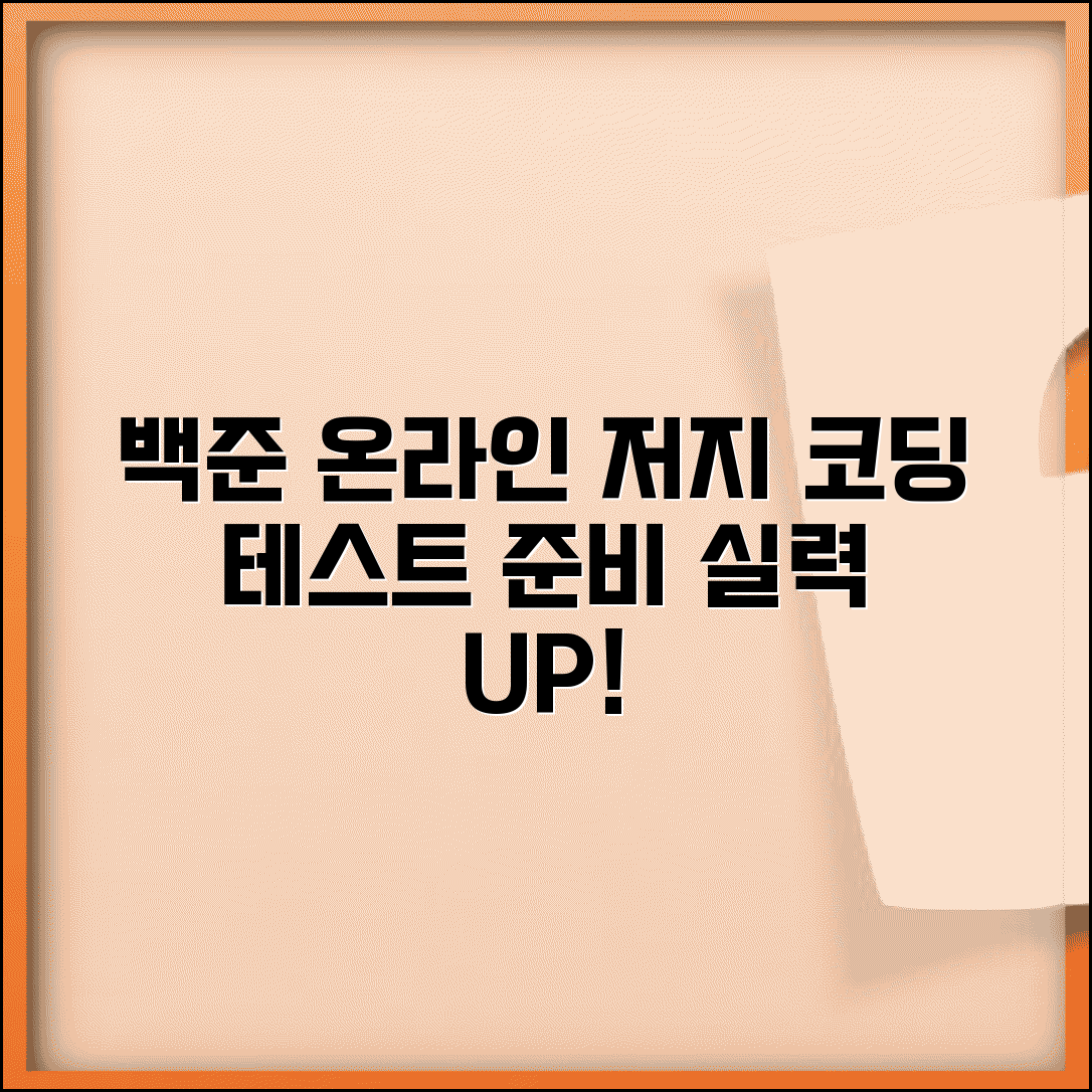 백준 온라인 저지 사이트 | 백준 홈페이지