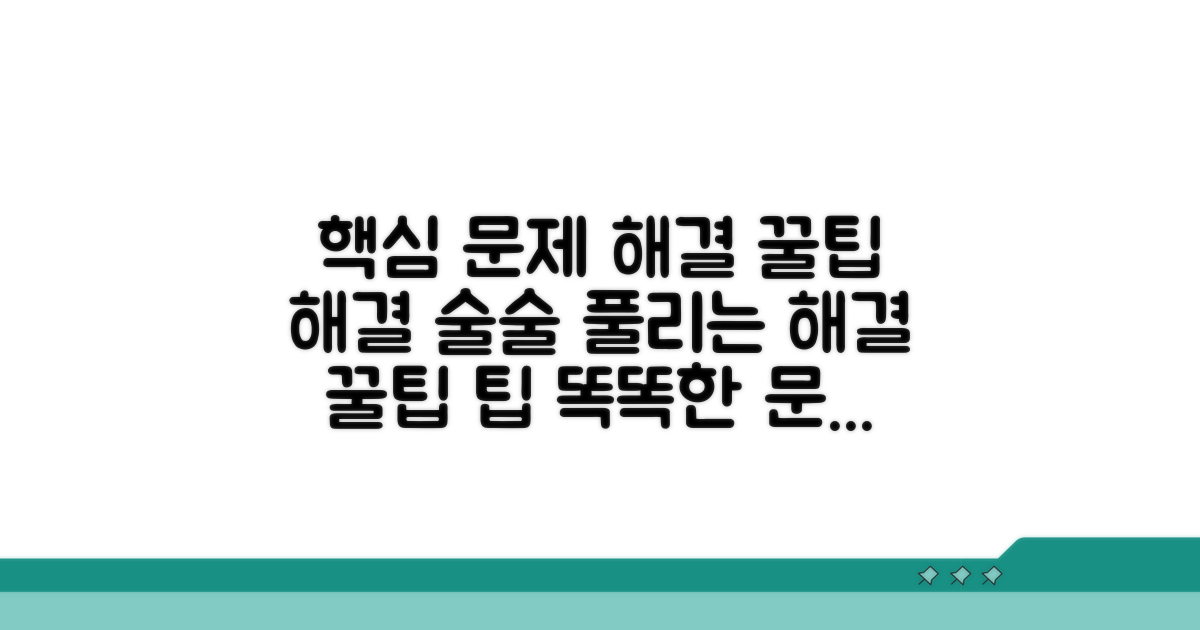 합리적 해결을 위한 꿀팁 모음