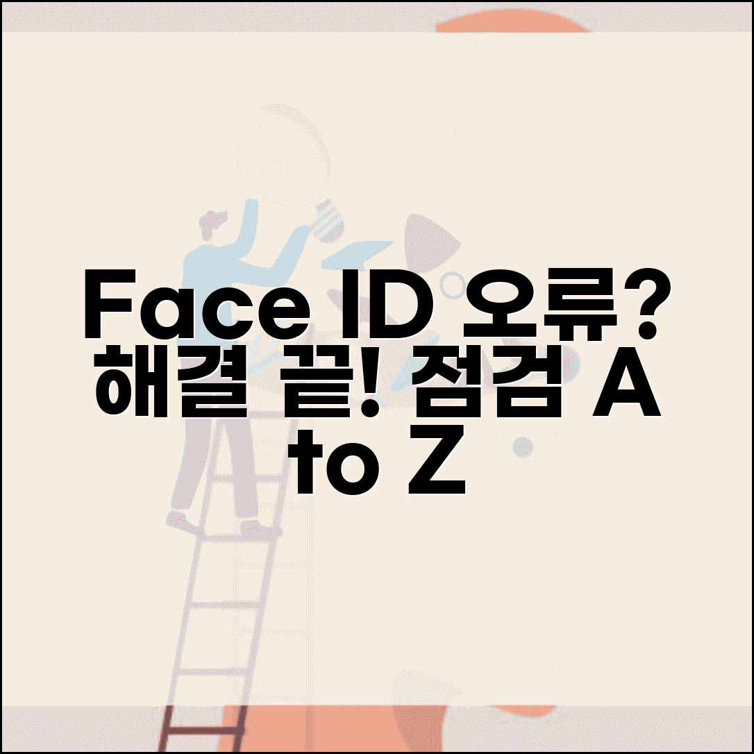 Face ID를 사용할 수 없습니다 | 페이스 ID 오류 해결 방법 및 설정 점검사항 총정리