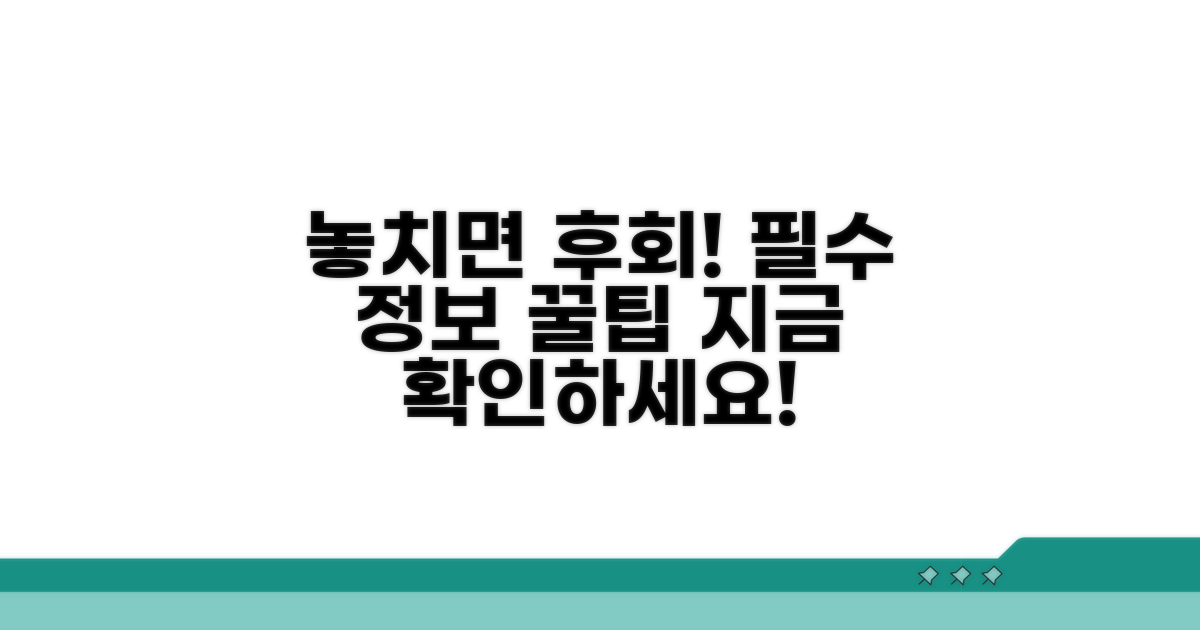 놓치면 후회! 필수 정보와 꿀팁