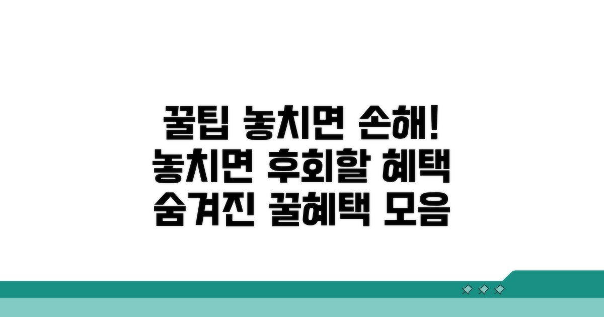 알아두면 좋은 혜택 모음