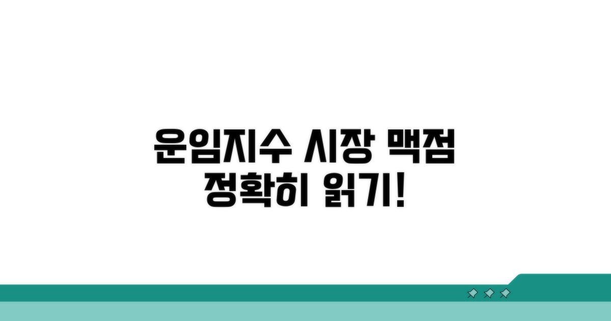 운임지수로 시장 읽는 방법