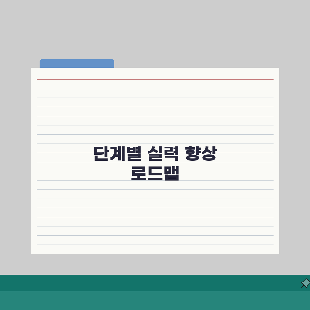 연수파크골프장 이용프로그램 | 초보자/상급자반 구분 완벽가이드: 7가지 핵심 팁