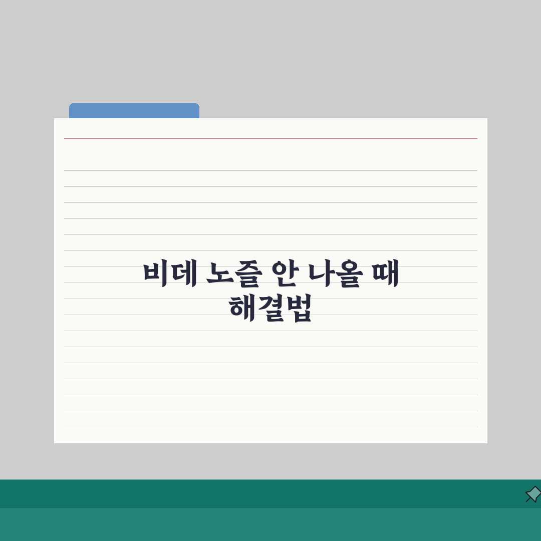 아이젠 비데 세정노즐 안나올때 조치방법 총정리: 5가지 해결책