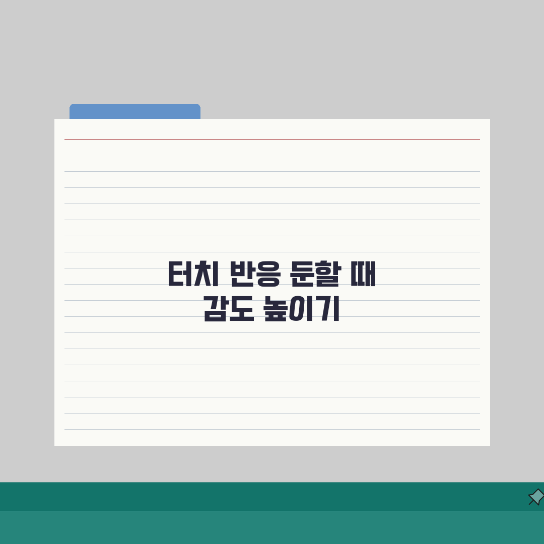아이폰 터치 반응 둔해질때 감도 높이는 설정, 5가지 방법 총정리
