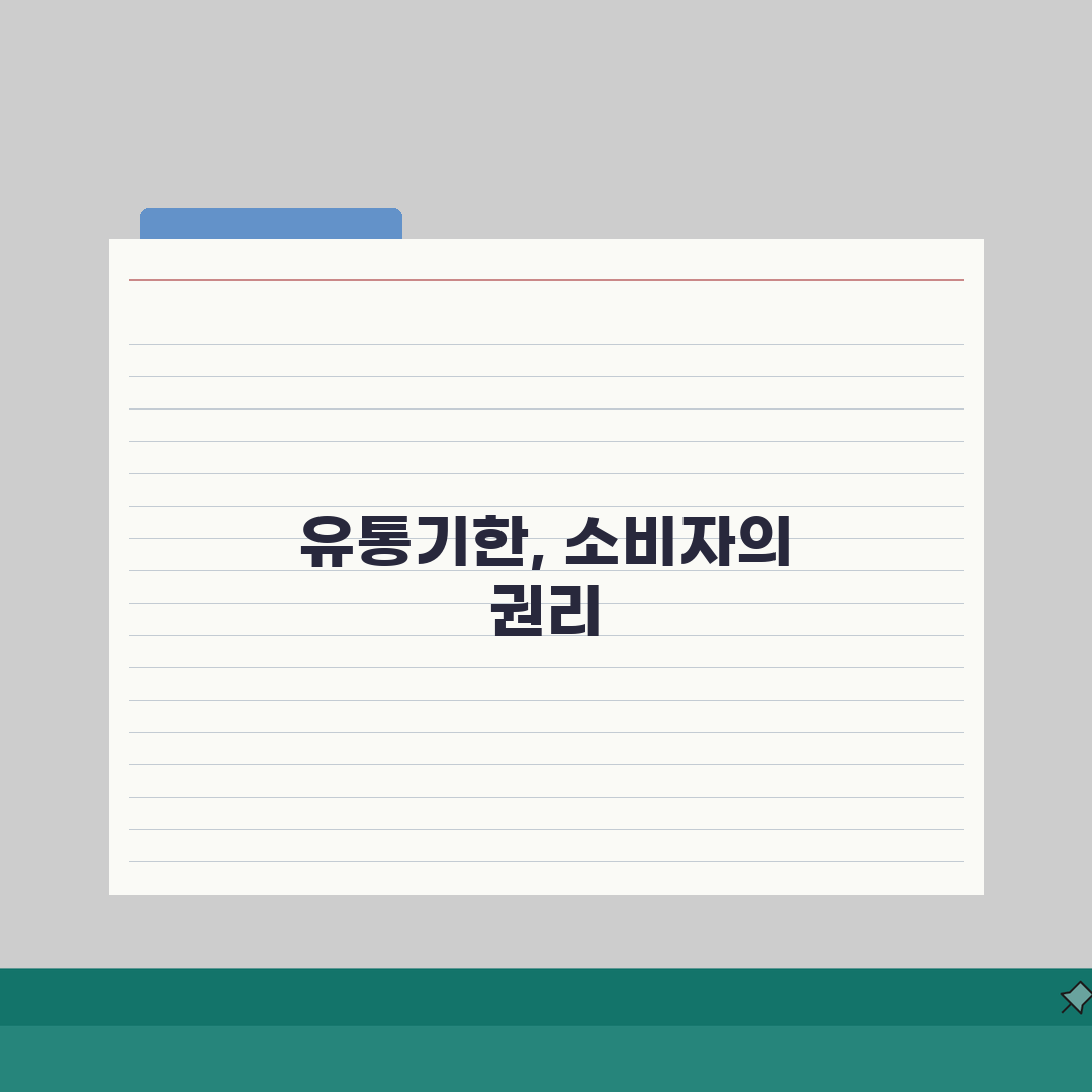 동네 편의점 유통기한 | 편의점 기한 지난 상품 신고 환불 완벽가이드: 5가지 핵심 정보