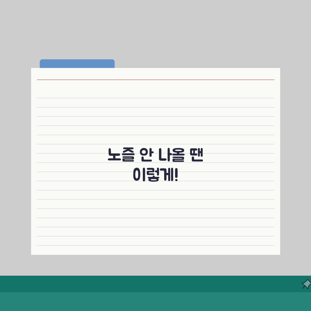 아이젠 비데 세정노즐 안나올때 조치방법 총정리: 5가지 해결책