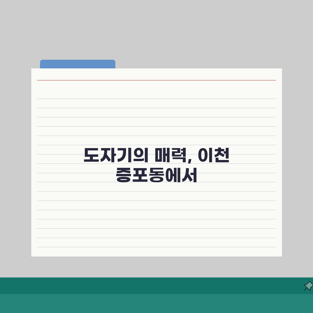 경기 이천시 증포동 도자기체험 | 물레성형 | 핸드페인팅, 가마소성 A to Z: 7가지