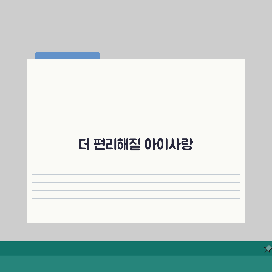 아이사랑보육포탈 완벽 가이드 | 보육료 지원신청 결제 어린이집 입소대기 시스템 사용법 꿀팁