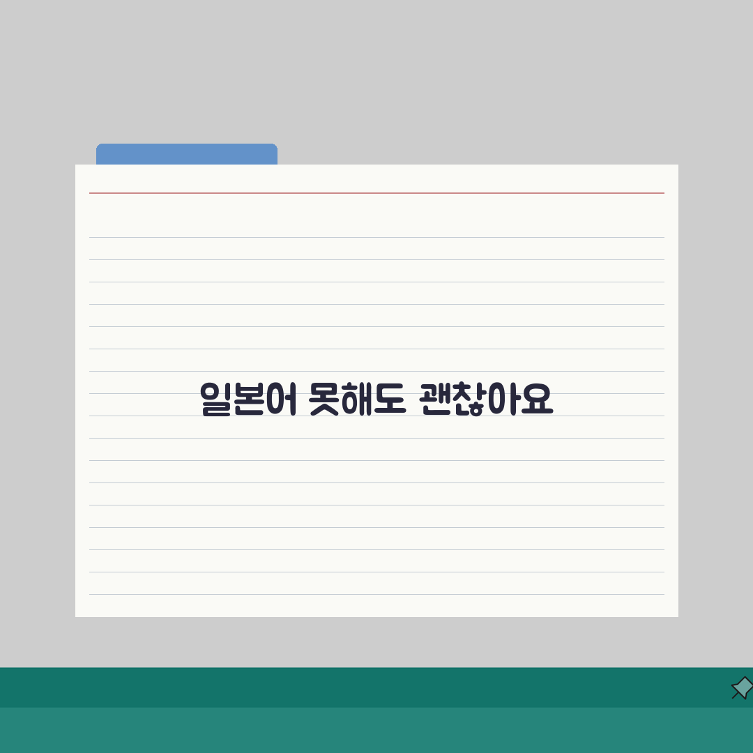 일본 여행 필수 회화 기본 인사말 주문 | 일본어 못해도 여행 가능? 꿀팁 공유해요!
