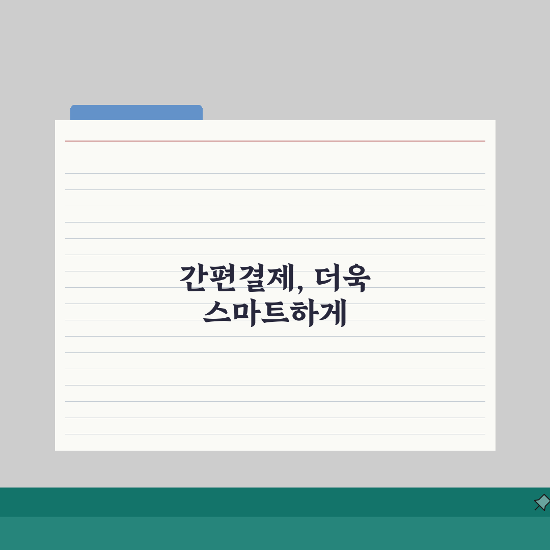 대형폐기물 결제방법 | 무통장 입금 가이드 (+가상계좌, 현금영수증, 환불규정) 꿀팁 공유