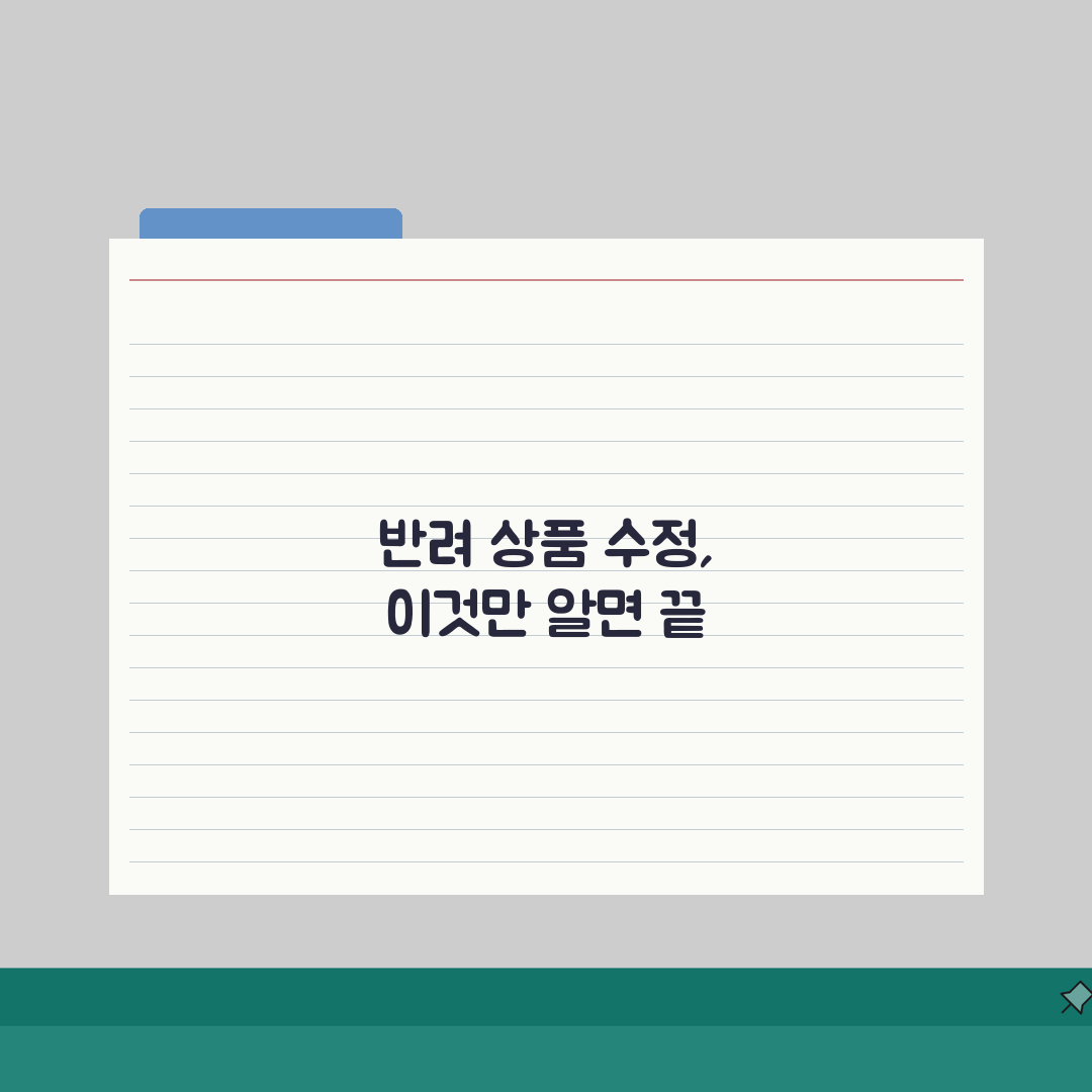 스마트스토어 상품등록 반려됐을때 수정방법 꿀팁 공유할게요!
