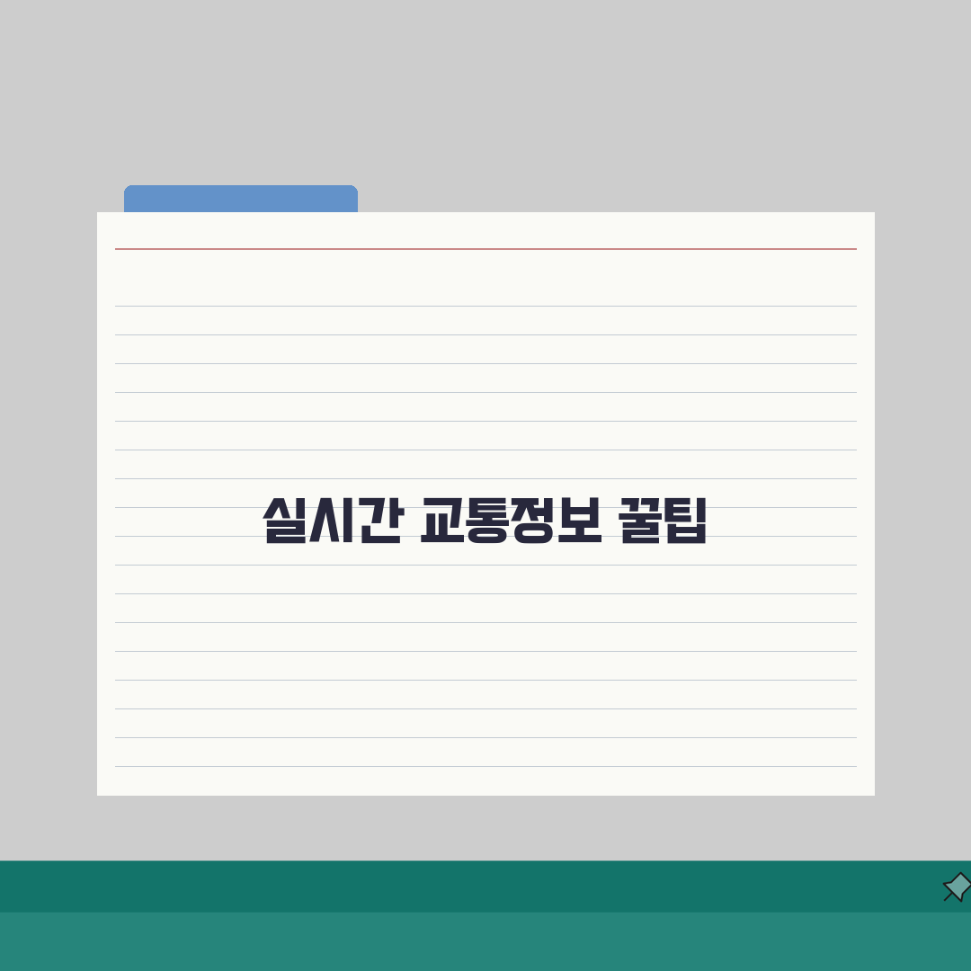 네비게이션어플 배터리 효율 비교 | 오프라인 지도 기능 | 실시간 교통정보 정확도 분석,
