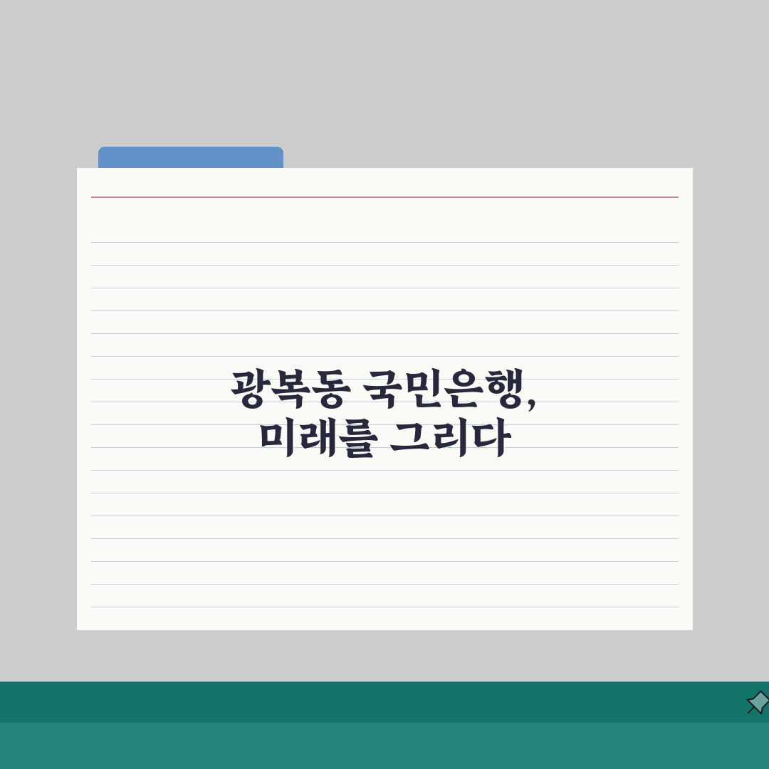 부산시 중구 광복동 국민은행 위치, 영업시간, 고객센터 전화번호, ATM 위치 총정리 공유