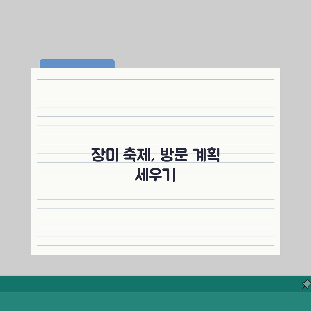 장미 축제 시기 몇 월 개최 | 장미 축제 개최 기간 총정리: 5월의 절정