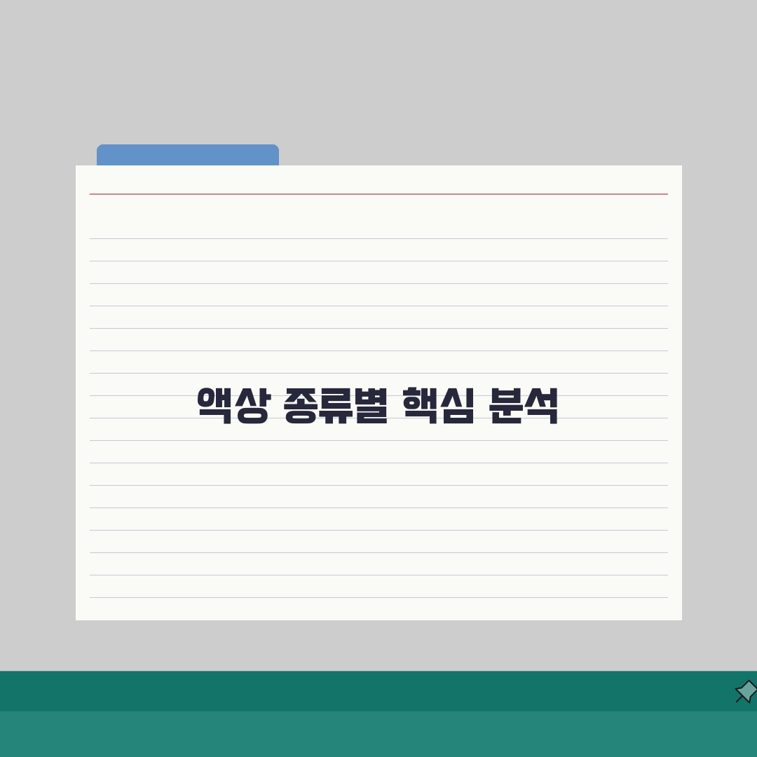 전담액상사이트 제품 비교 분석 | 니코틴 함량별 특징 | 인기 플레이버 순위 심층분석: 7