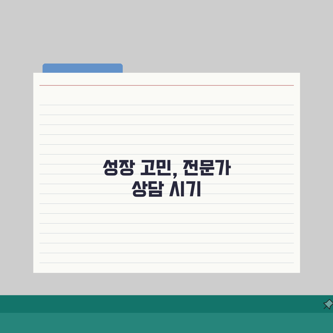 아이 성장호르몬 부족 의심되면 언제 검사받나요 | 성장호르몬 검사 | 저신장 | 진단 꿀팁
