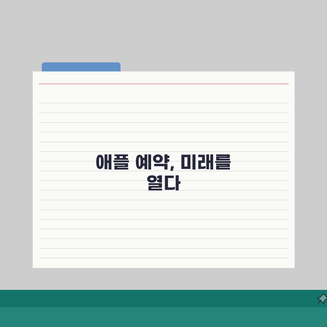 홍성 애플 서비스센터 예약 추천 공식 AS센터 위치 수리비용 l 방문후기 l 아이폰배터리교