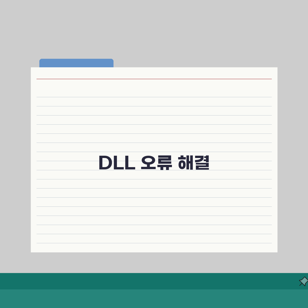 msvcp140.dll 없음 오류 해결 | Visual C++ DLL 오류 완벽가이드: 5