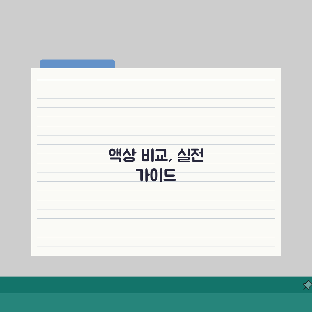 전담액상사이트 제품 비교 분석 | 니코틴 함량별 특징 | 인기 플레이버 순위 심층분석: 7