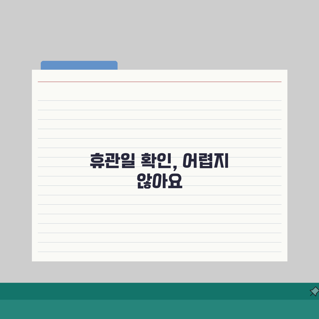 남산서울타워 휴관일 확인 방법: 연중무휴 운영 및 특별 휴무 A to Z, 5가지 핵심 정