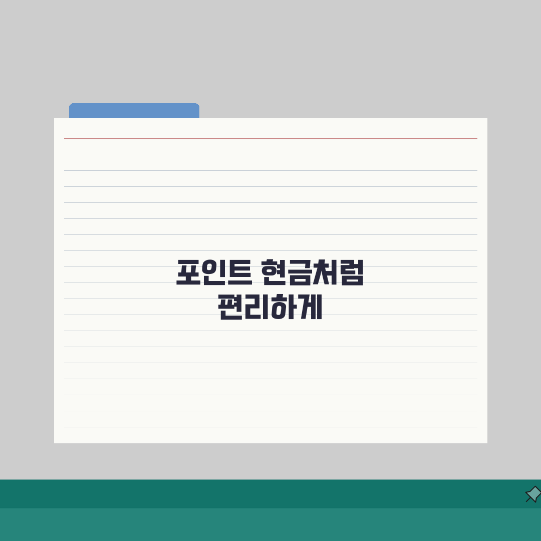 네이버 페이 포인트 전환 현금 충전 | 네이버페이 포인트 완벽 전환법: 5가지 핵심 총정리