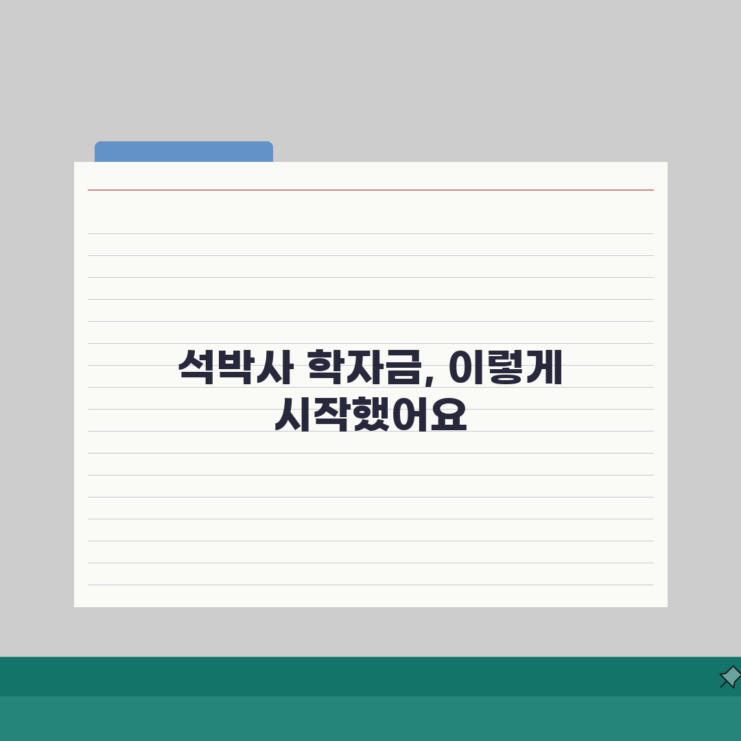 대학원 학자금대출 | 석박사과정 지원조건 (+한도금액, 금리우대, 상환방식) 꿀팁 공유해요