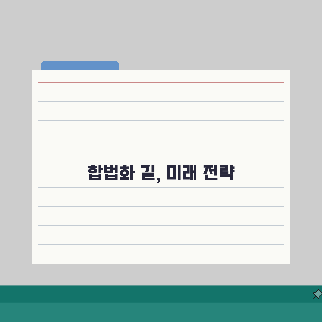 불법건축물 양성화방법 단계별 안내 | 필요 서류 및 비용 계산 완벽가이드: 7단계 핵심 총