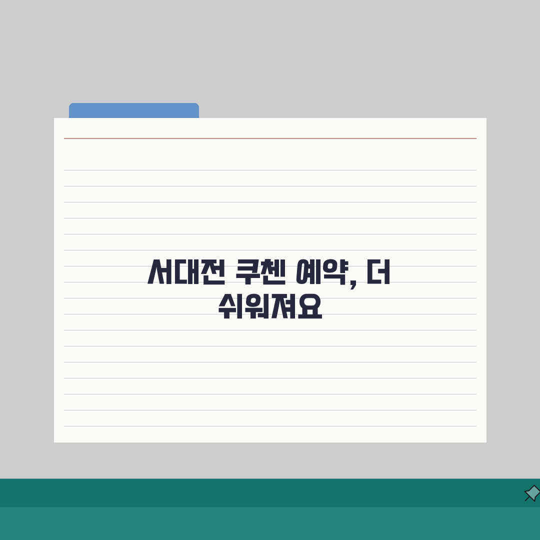 서대전 쿠첸 서비스센터 예약 l 고객센터 l AS센터 l 위치 l 밥솥 l 고무패킹 고장
