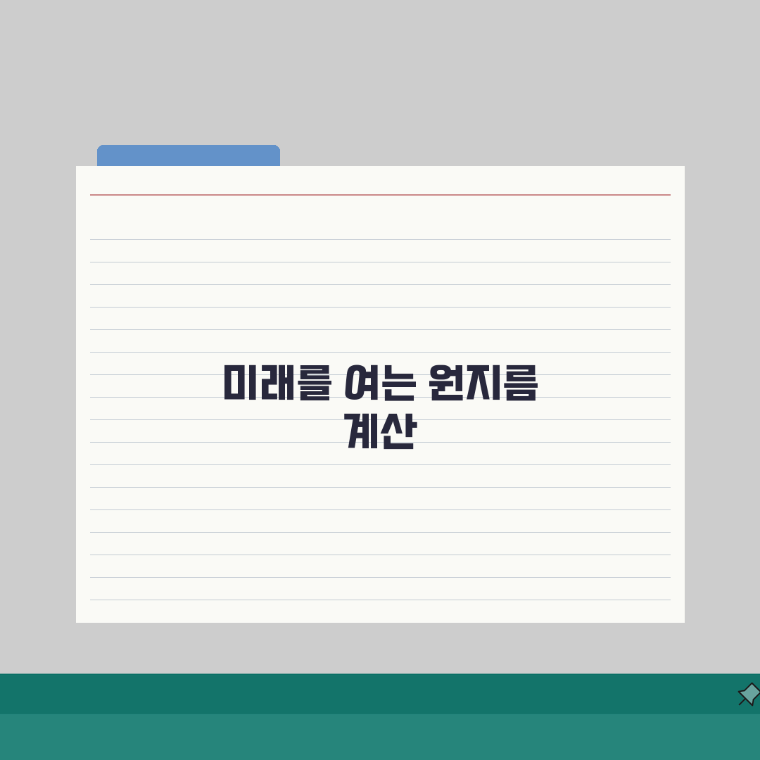 원지름 계산공식 | 원의 지름 둘레 면적 계산 완벽정리: 7단계 심층분석
