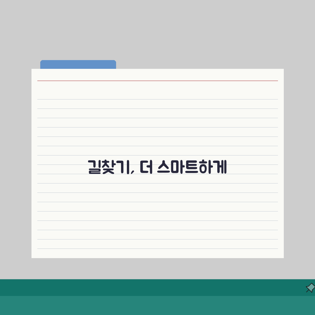 네비게이션어플 배터리 효율 비교 | 오프라인 지도 기능 | 실시간 교통정보 정확도 분석,