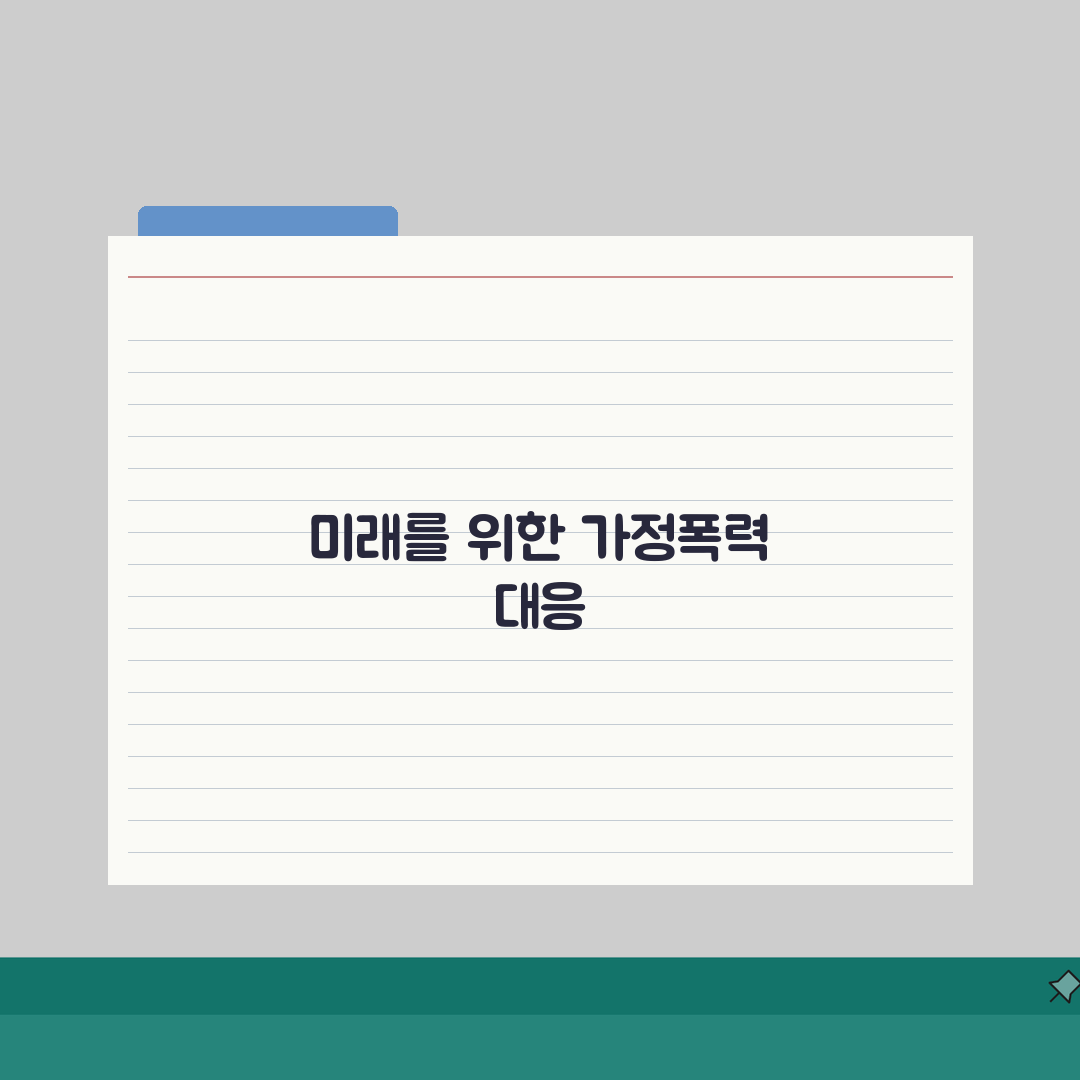 가정폭력뉴스 최신 동향 분석 | 사회적 이슈 및 정책 변화 소식 공유해요!