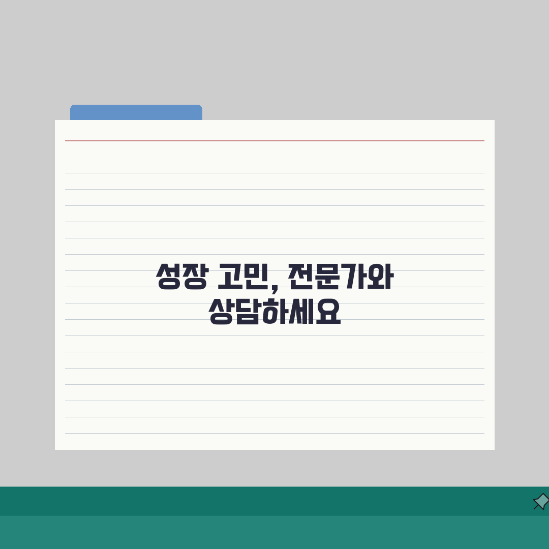 아이 성장호르몬 부족 의심되면 언제 검사받나요 | 성장호르몬 검사 | 저신장 | 진단 꿀팁