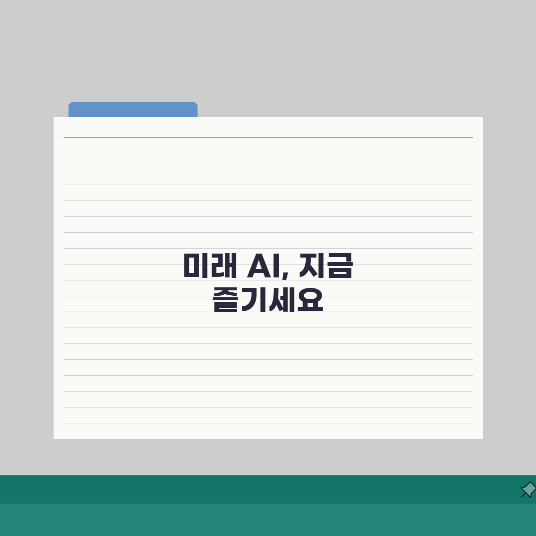 챗GPT 저렴하게 사용하는 전략 | 플러스 멤버십 비용 절감 및 공동 구독 방법 A to
