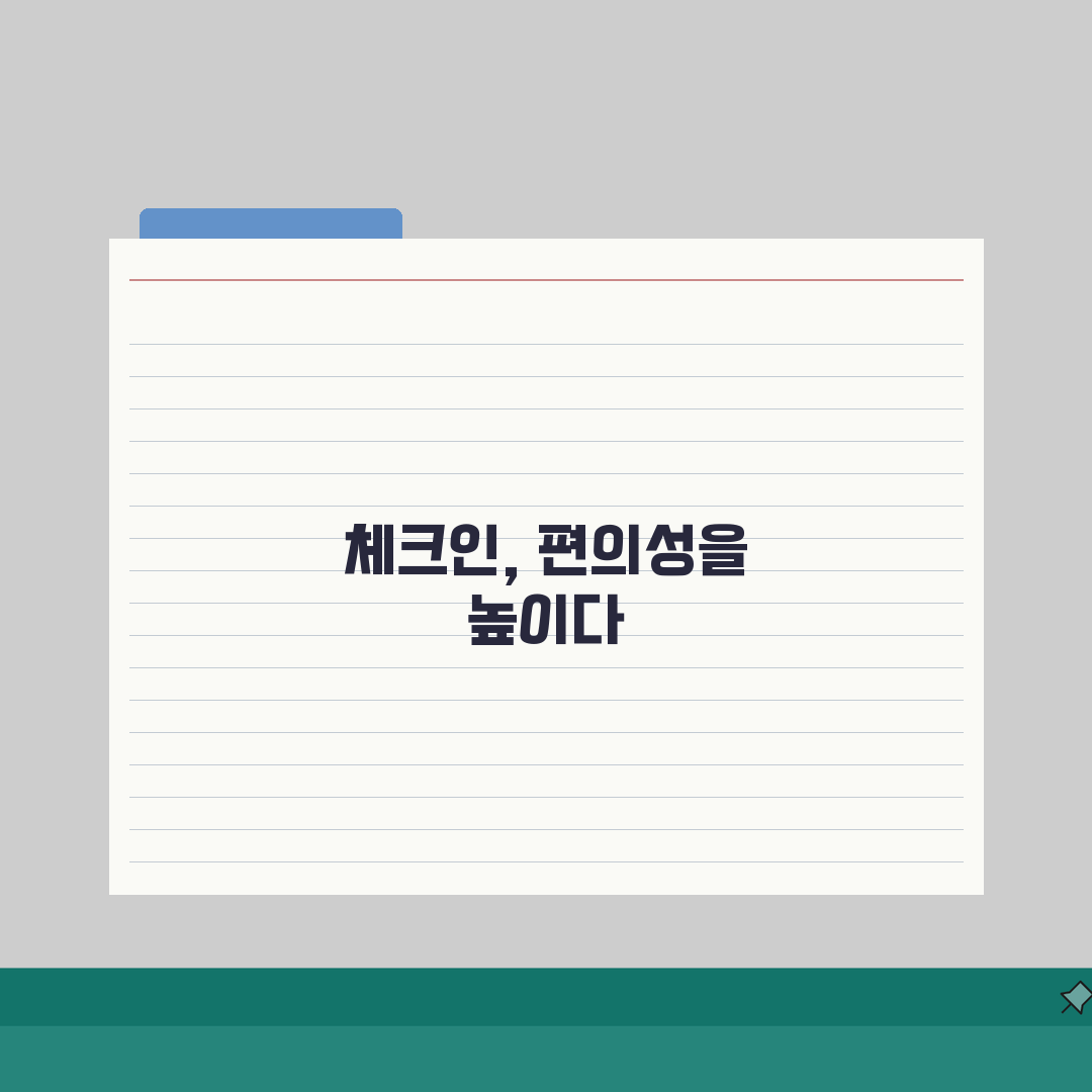 항공사 체크인 프로세스 등급별 편의성 | 온라인 vs 공항 총정리: 7가지 핵심 비교