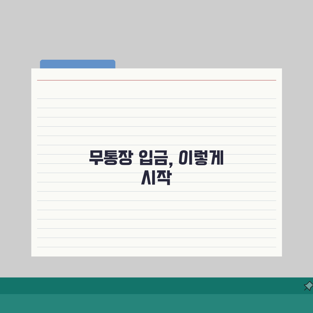 대형폐기물 결제방법 | 무통장 입금 가이드 (+가상계좌, 현금영수증, 환불규정) 꿀팁 공유