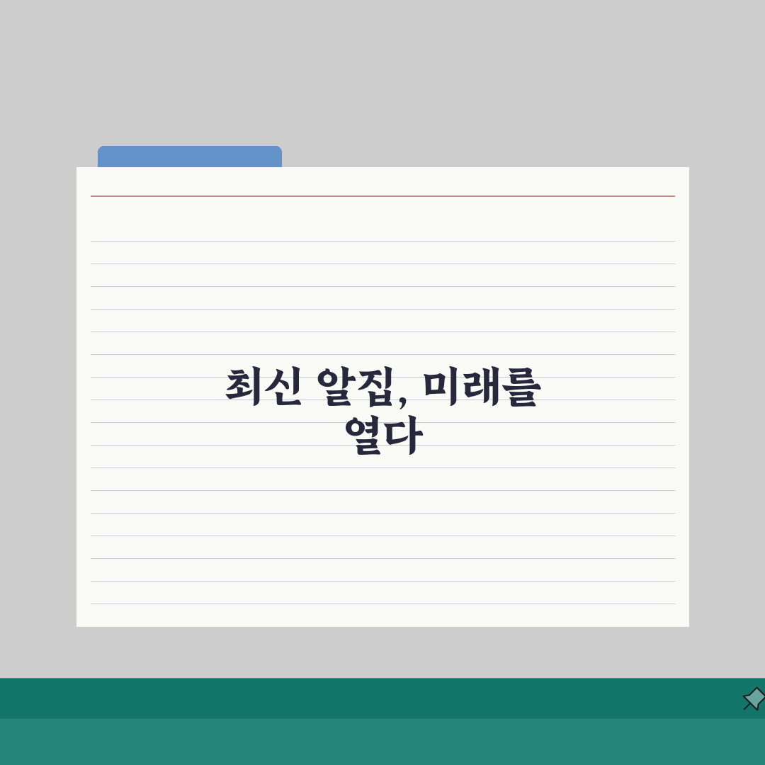 알집 무료 다운로드 최신 업데이트 | 광고 없는 버전 설치 방법 안내 A to Z: 7단계