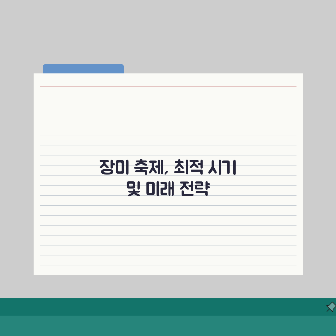 장미 축제 시기 몇 월 개최 | 장미 축제 개최 기간 총정리: 5월의 절정