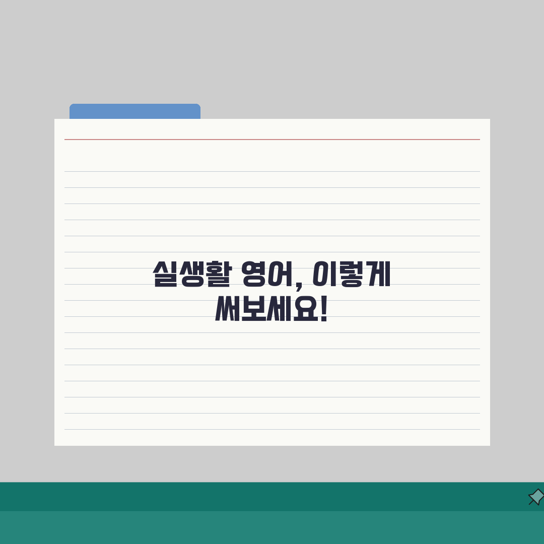 기준 영어 표현 총정리 | Standard/Criteria/Benchmark 차이, 헷갈리