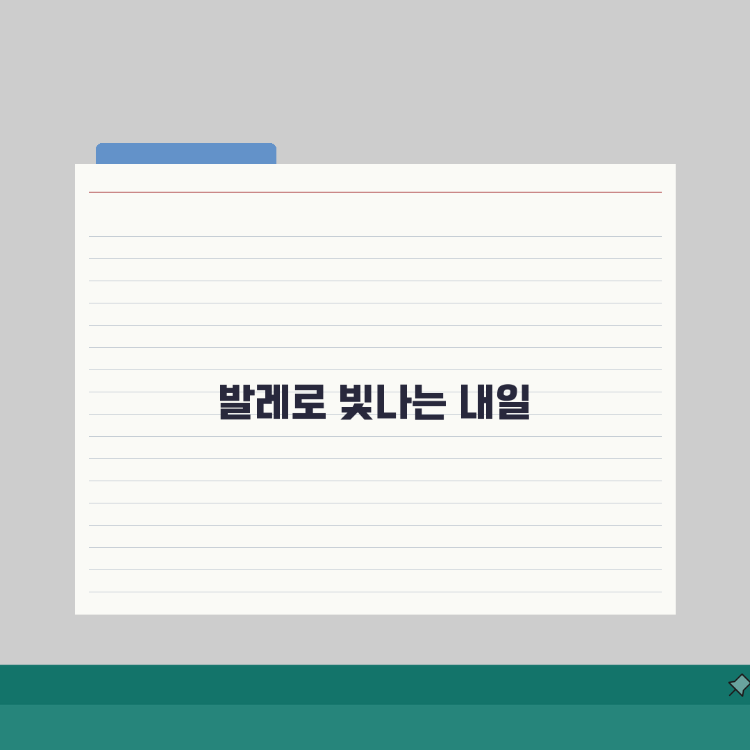 이영서발레아카데미 귀인동 학원비 | 발레 전공반 취미반 레슨료 알려드려요