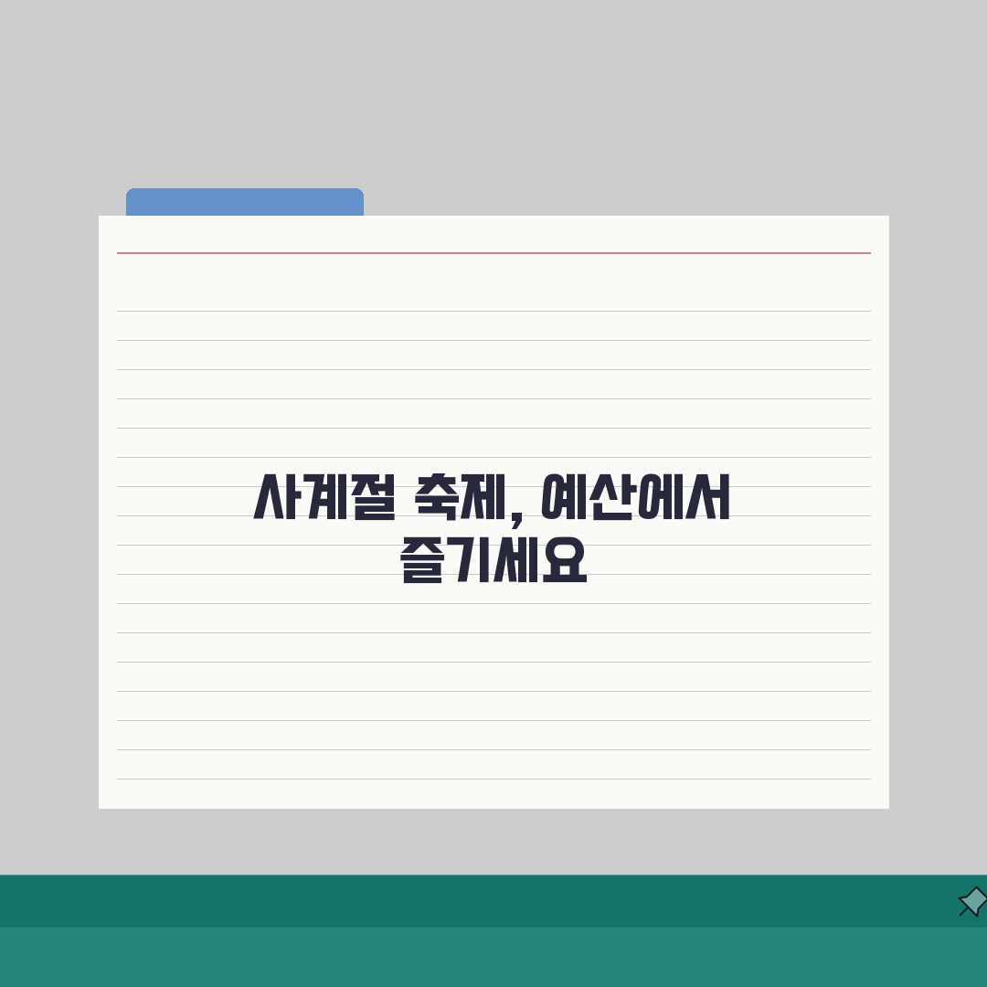 예산시장 시즌별 축제 | 봄부터 겨울까지 특별한 이벤트 총정리: 4계절 놓치면 후회할 7가