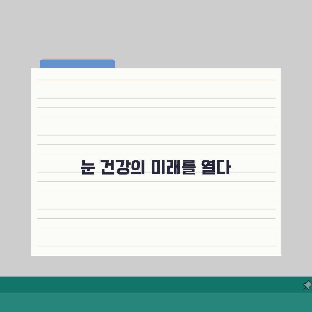 시력검사표 0.1 1.0 시력 의미 | 시력 교정 방법 라식 라섹 차이 추천!