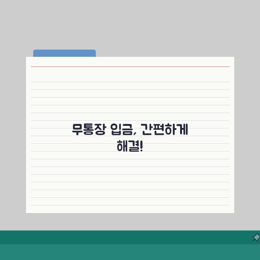 대형폐기물 결제방법 | 무통장 입금 가이드 (+가상계좌, 현금영수증, 환불규정) 꿀팁 공유