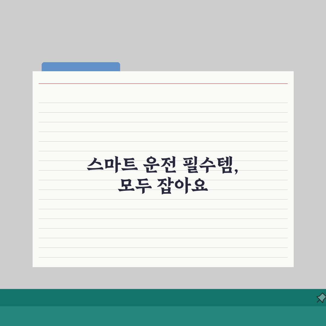 네비게이션어플 배터리 효율 비교 | 오프라인 지도 기능 | 실시간 교통정보 정확도 분석,